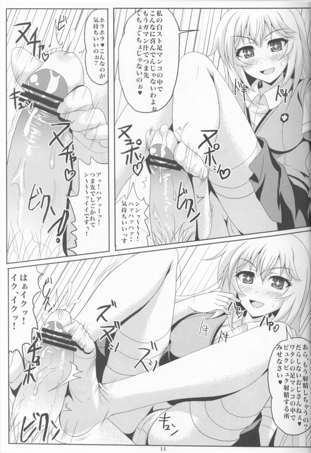 Threesome Motto! Shokuhou Misaki chan ni Shibori torareru Hon - Toaru kagaku no railgun Porn Amateur - Page 10
