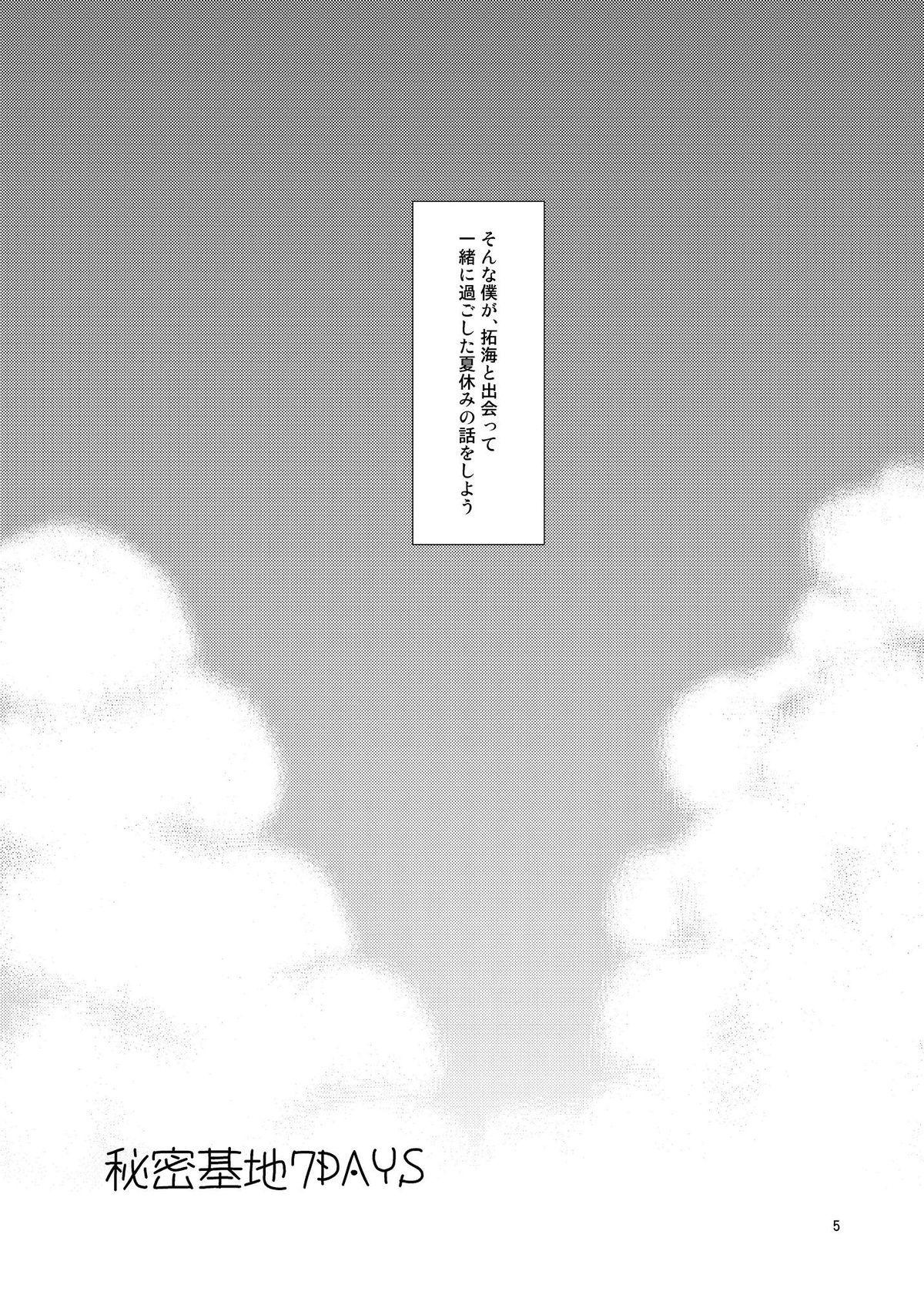 Head Sizuku Minase (Happydrop) - Himitsu Kichi 7 Days Sentando - Page 4