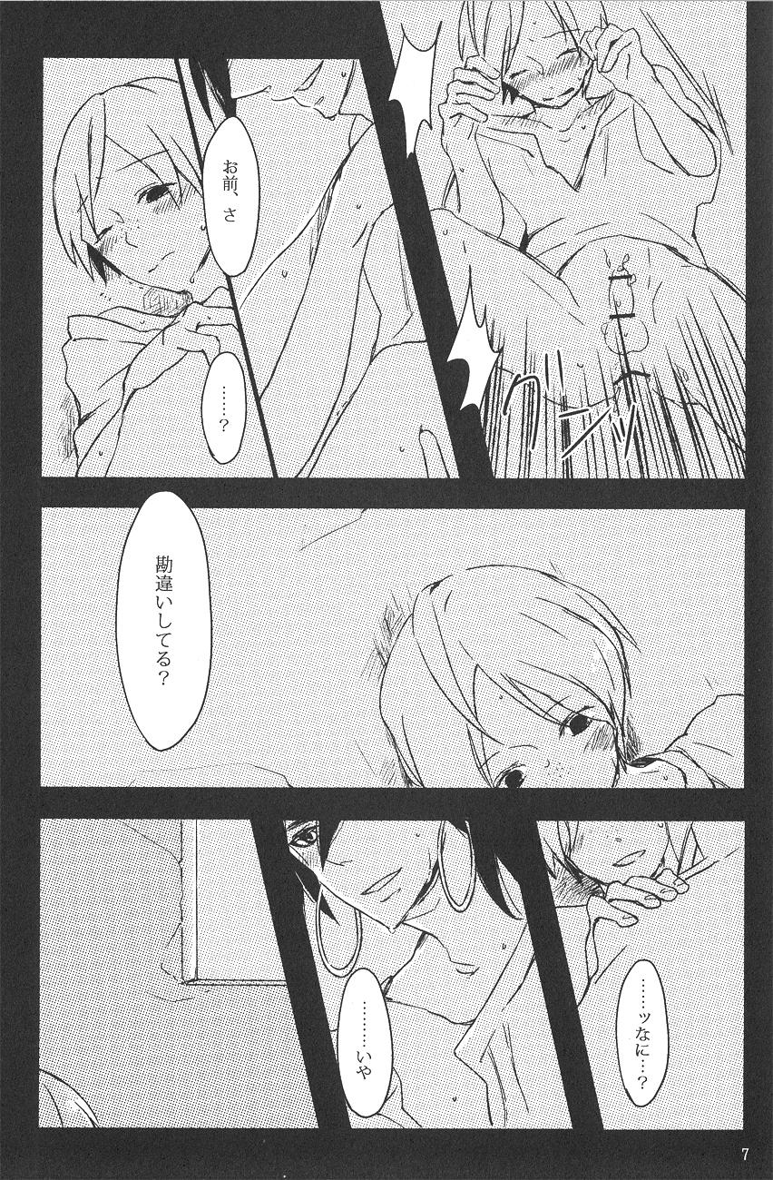 Gostosas Supika no Shinzo - Magi the labyrinth of magic Gritona - Page 5