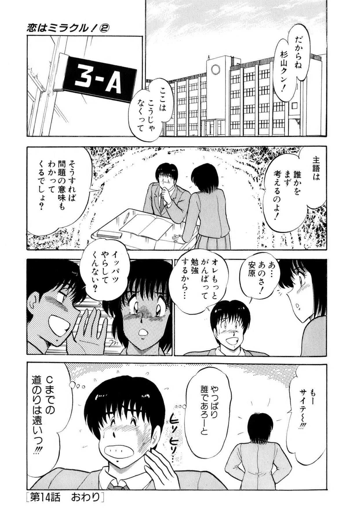 Koi wa Miracle! v02 197