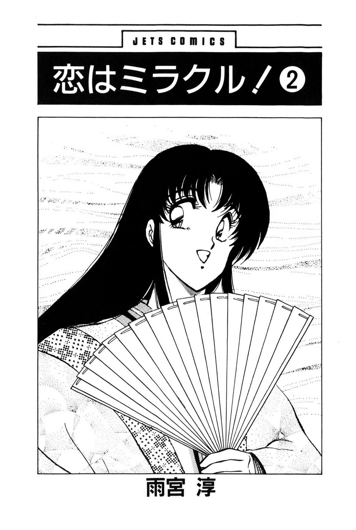 Gorda Koi wa Miracle! v02 Red - Page 6