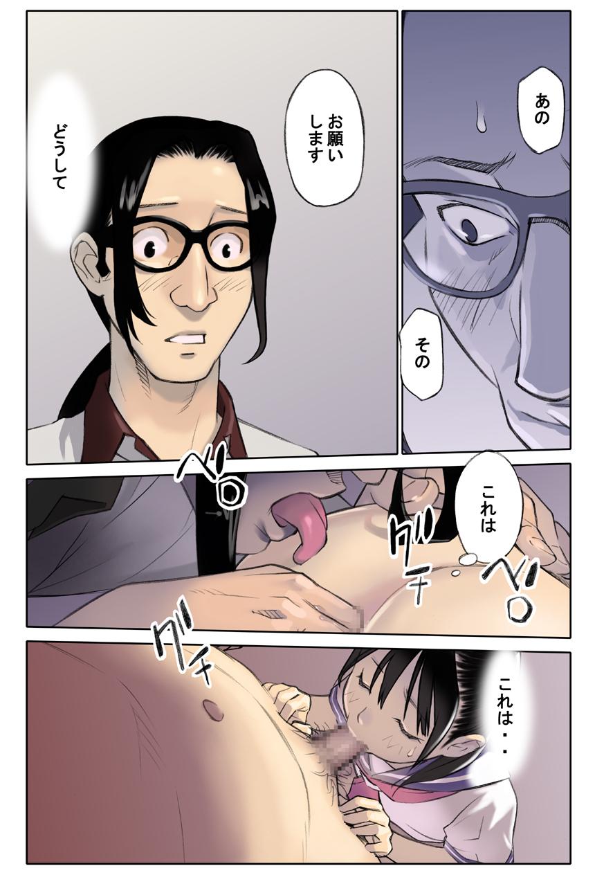 The Yumenotsuduki Secret - Page 8