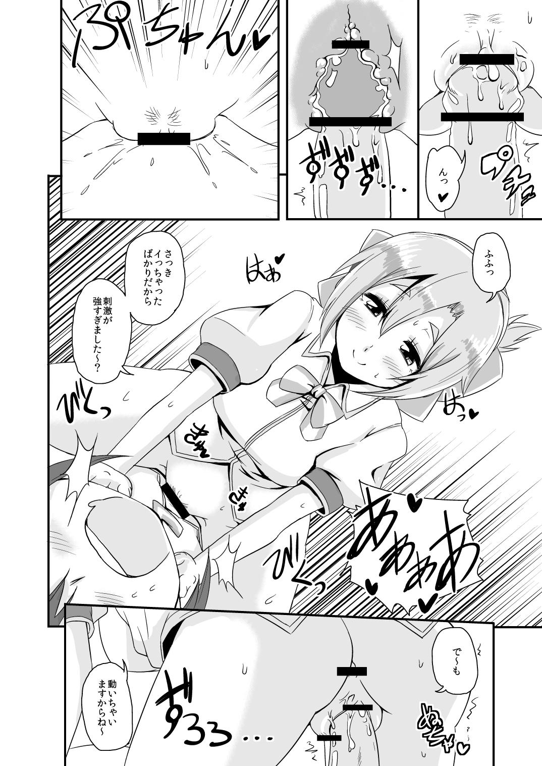 Gapes Gaping Asshole Dare no Shiwazaka Wakarimasu? - Gj bu Perfect Body Porn - Page 10