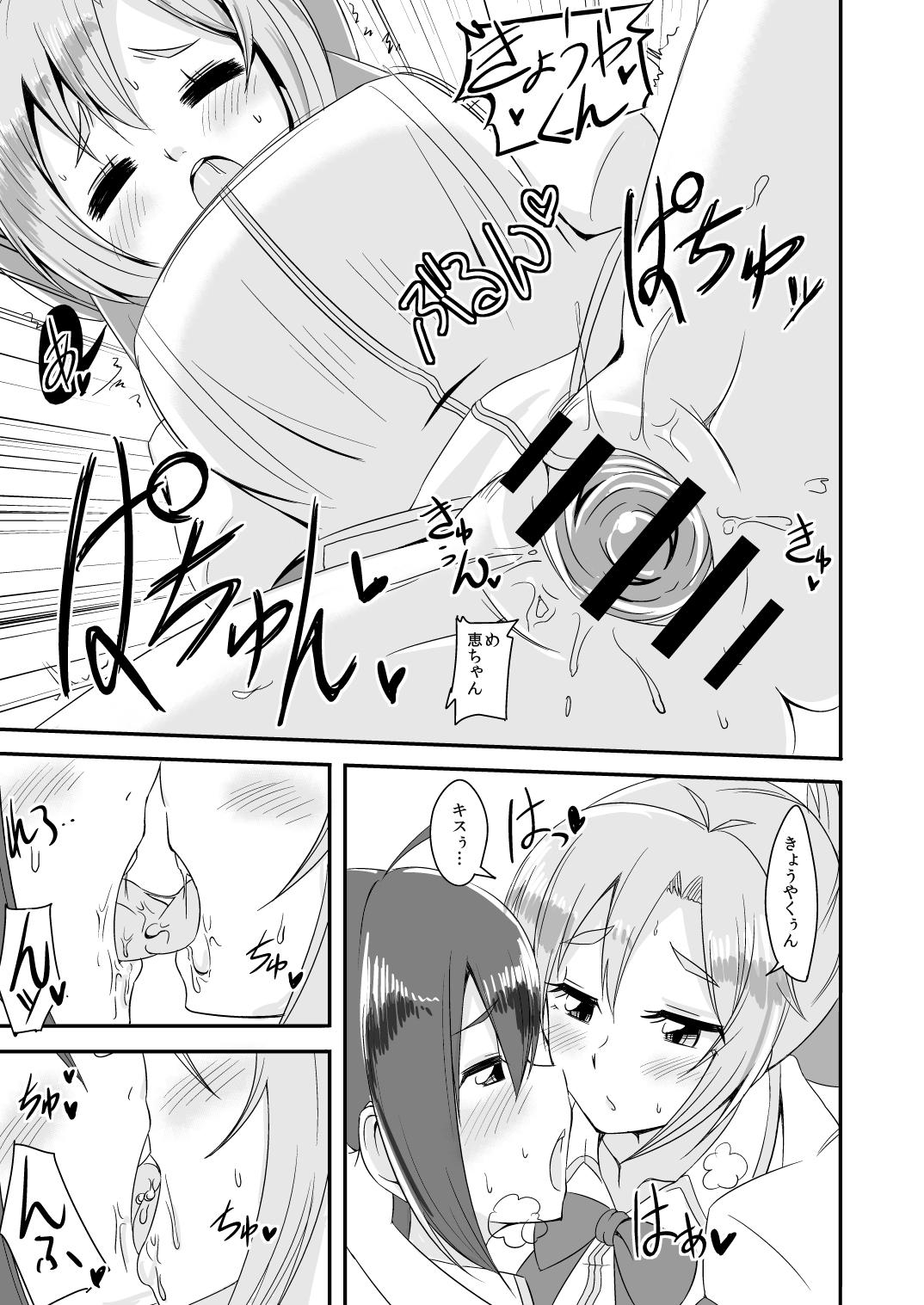 Three Some Dare no Shiwazaka Wakarimasu? - Gj-bu Shemale Porn - Page 11