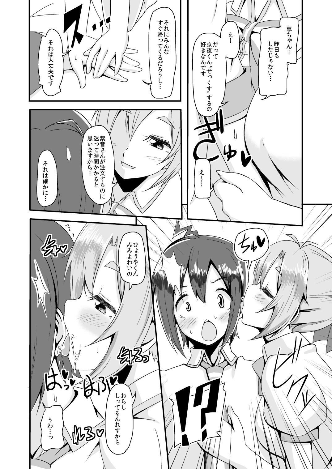 Gay Facial Dare no Shiwazaka Wakarimasu? - Gj-bu Gorgeous - Page 6