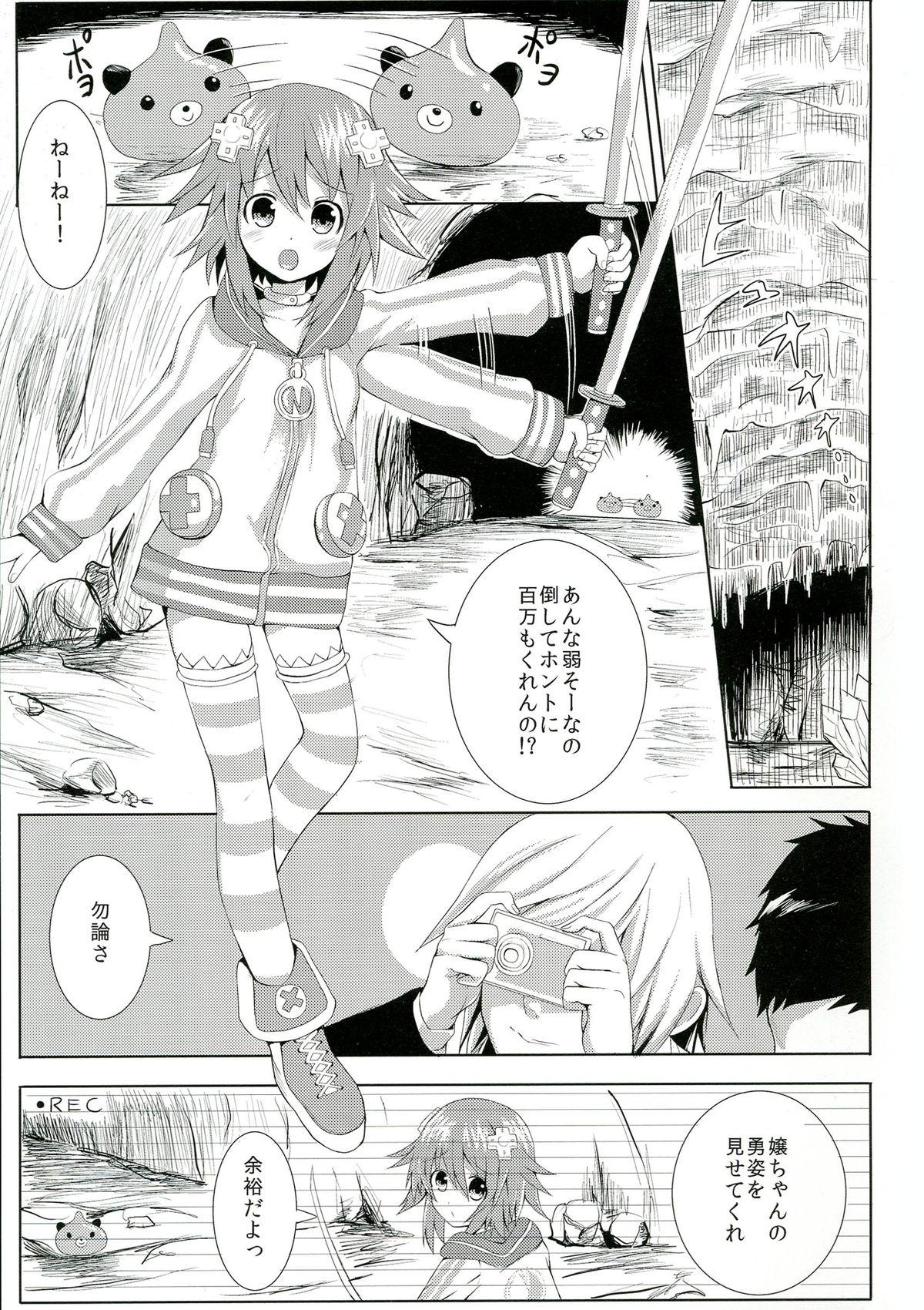 Rubdown Choujigen Rape Neptune - Hyperdimension neptunia Gaysex - Page 3