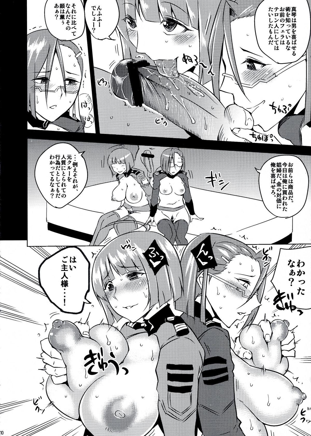 Smalltits Dai Gamilas Teisei Ginga Houmen Senyou Sei Dorei Senkan - Space battleship yamato Spoon - Page 12