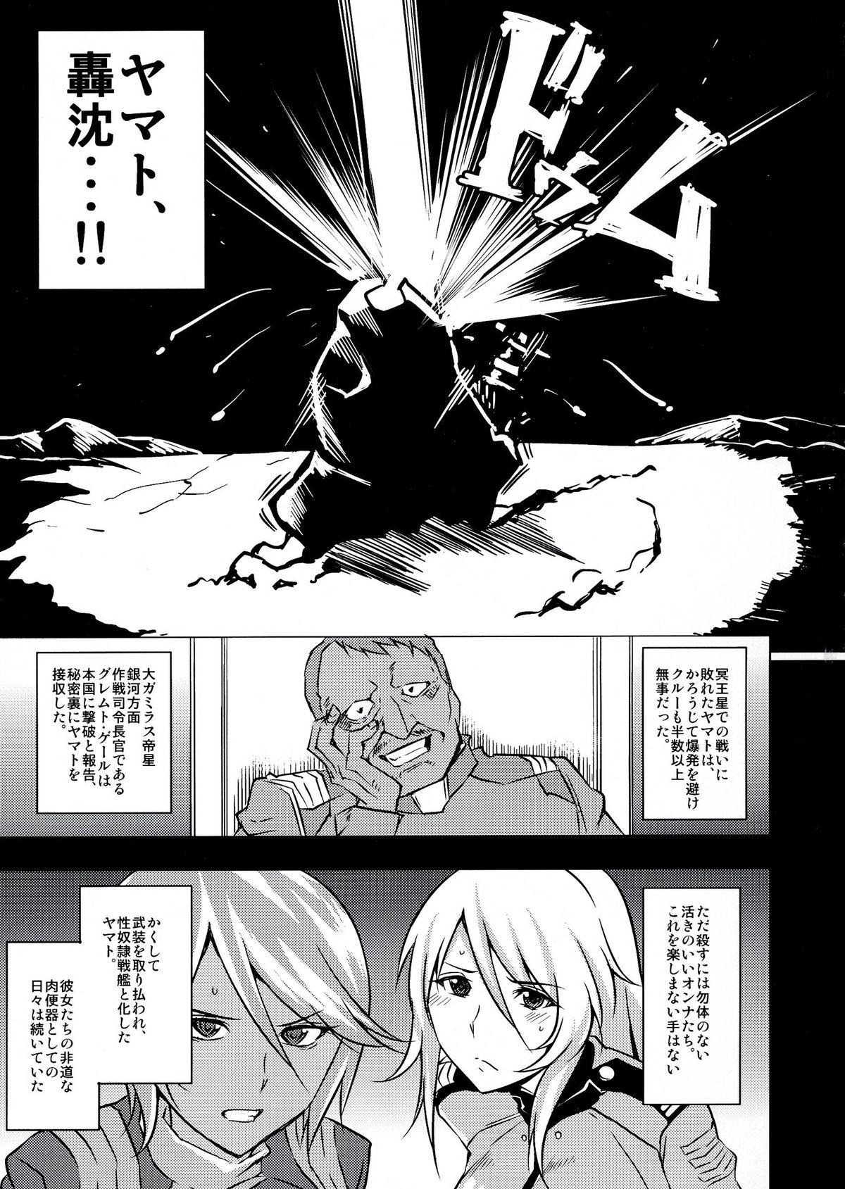Free Blowjobs Dai Gamilas Teisei Ginga Houmen Senyou Sei Dorei Senkan - Space battleship yamato Gayemo - Page 3