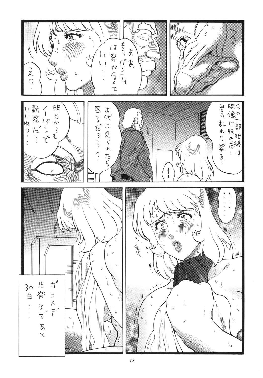 Double Moo Kodai kun ttaraa na Onee san wa Suki desu ka? - Space battleship yamato Ametur Porn - Page 12