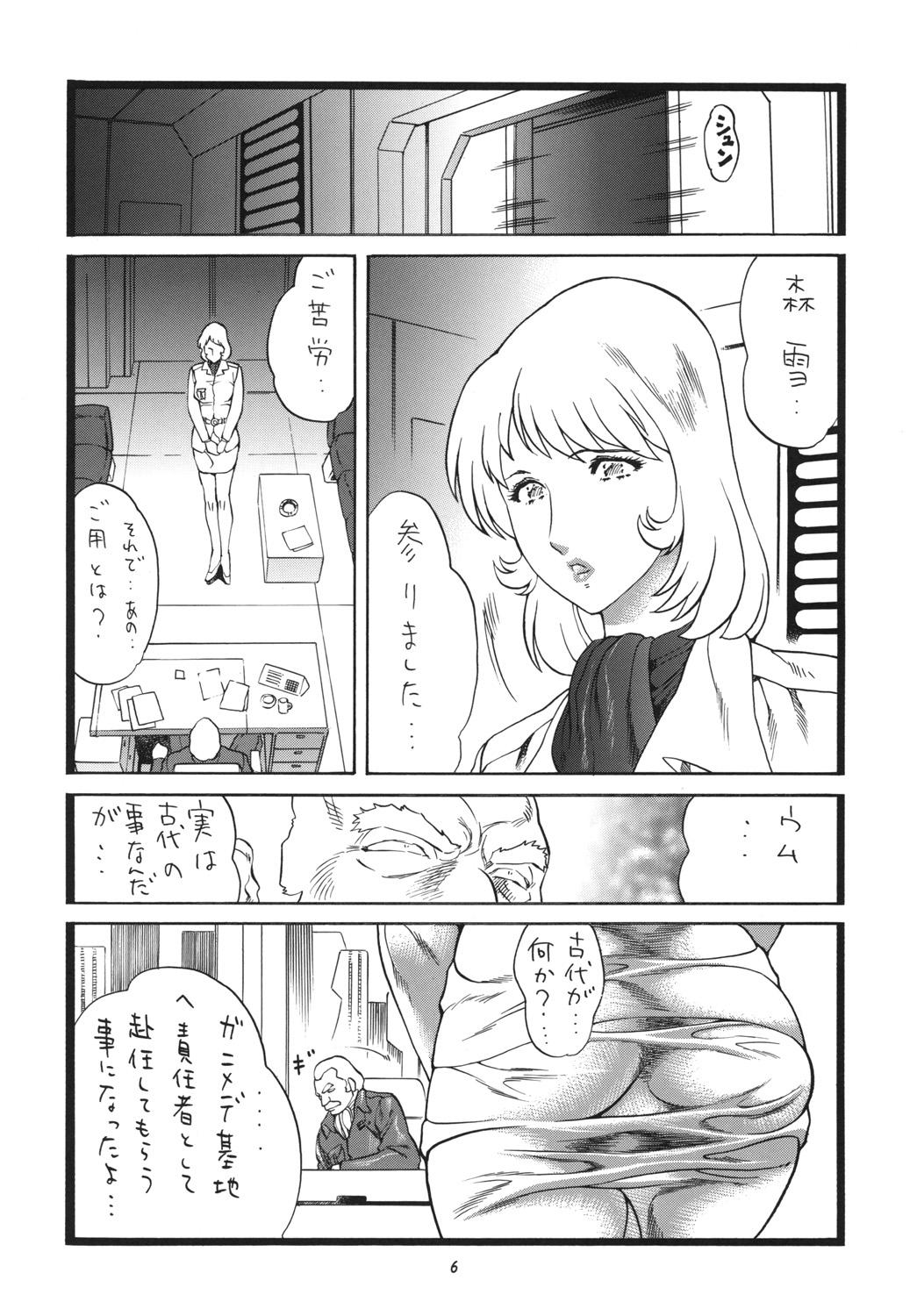 Double Moo Kodai kun ttaraa na Onee san wa Suki desu ka? - Space battleship yamato Ametur Porn - Page 5