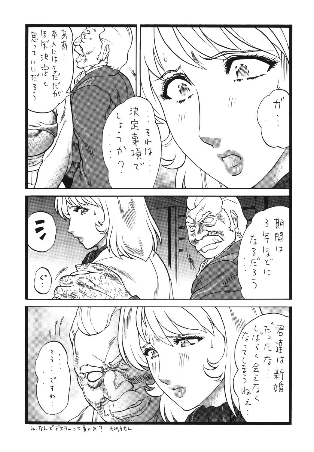 Wild Amateurs Moo Kodai kun ttaraa na Onee san wa Suki desu ka? - Space battleship yamato Shaking - Page 6
