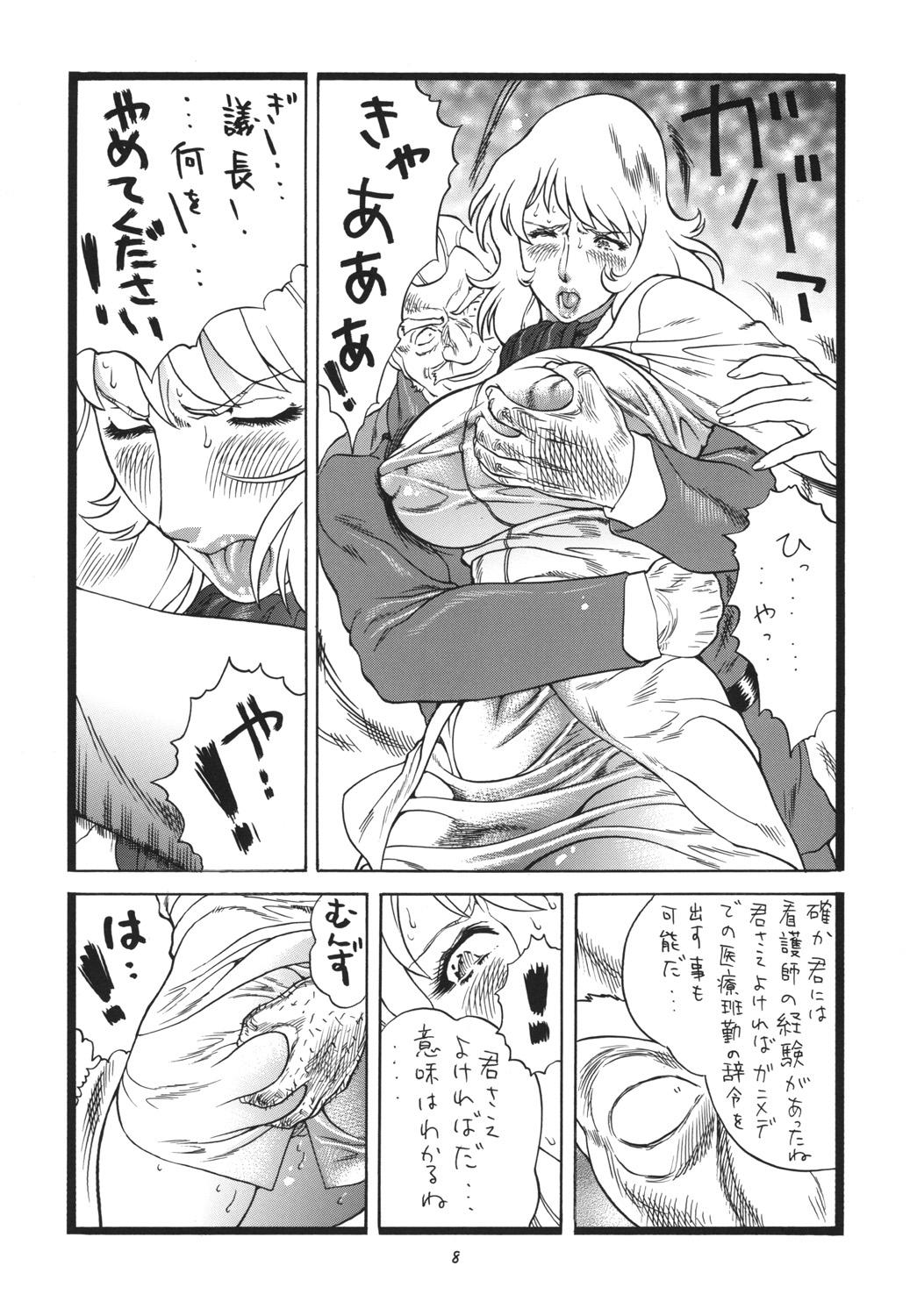 Wild Amateurs Moo Kodai kun ttaraa na Onee san wa Suki desu ka? - Space battleship yamato Shaking - Page 7