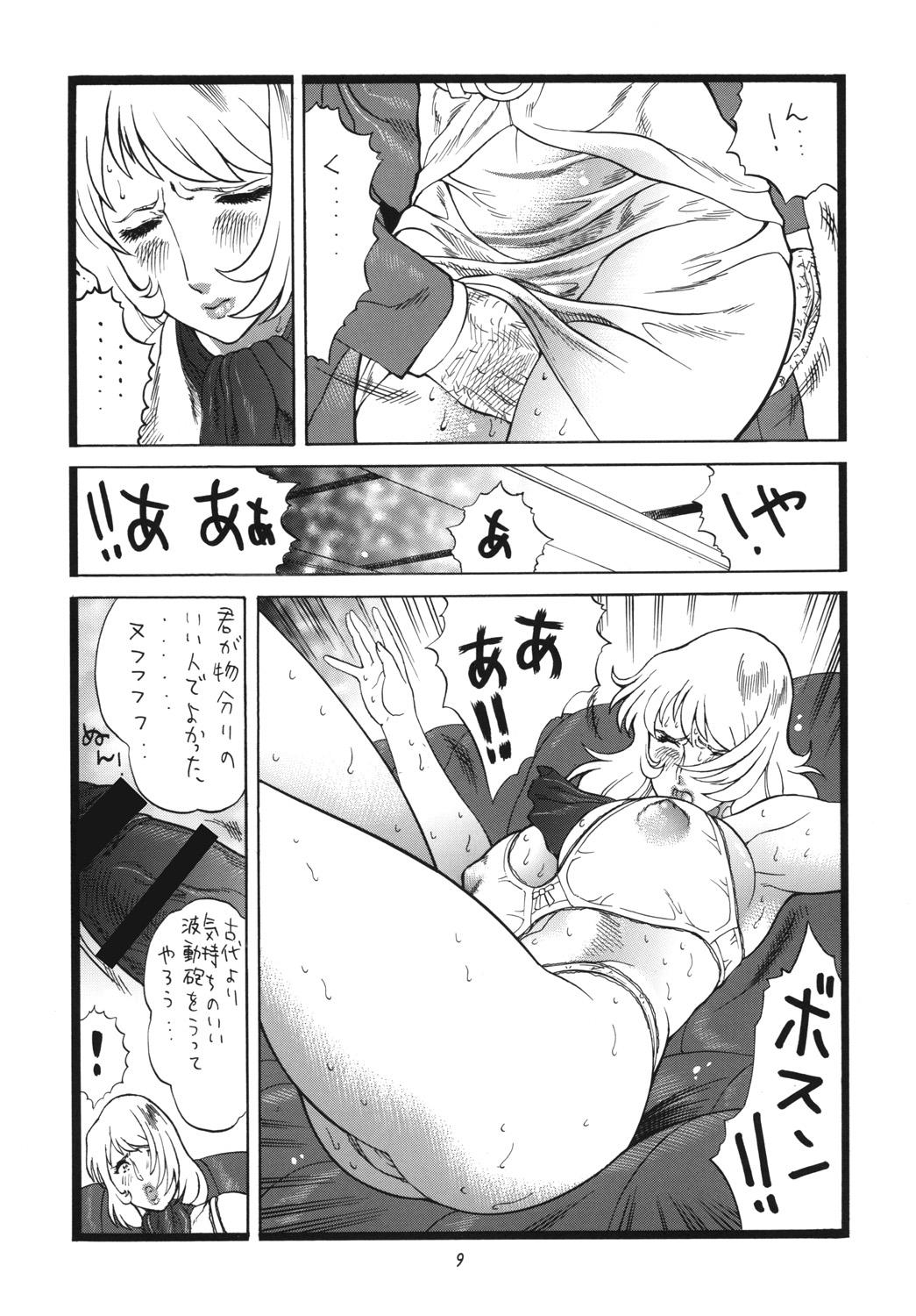 Wild Amateurs Moo Kodai kun ttaraa na Onee san wa Suki desu ka? - Space battleship yamato Shaking - Page 8