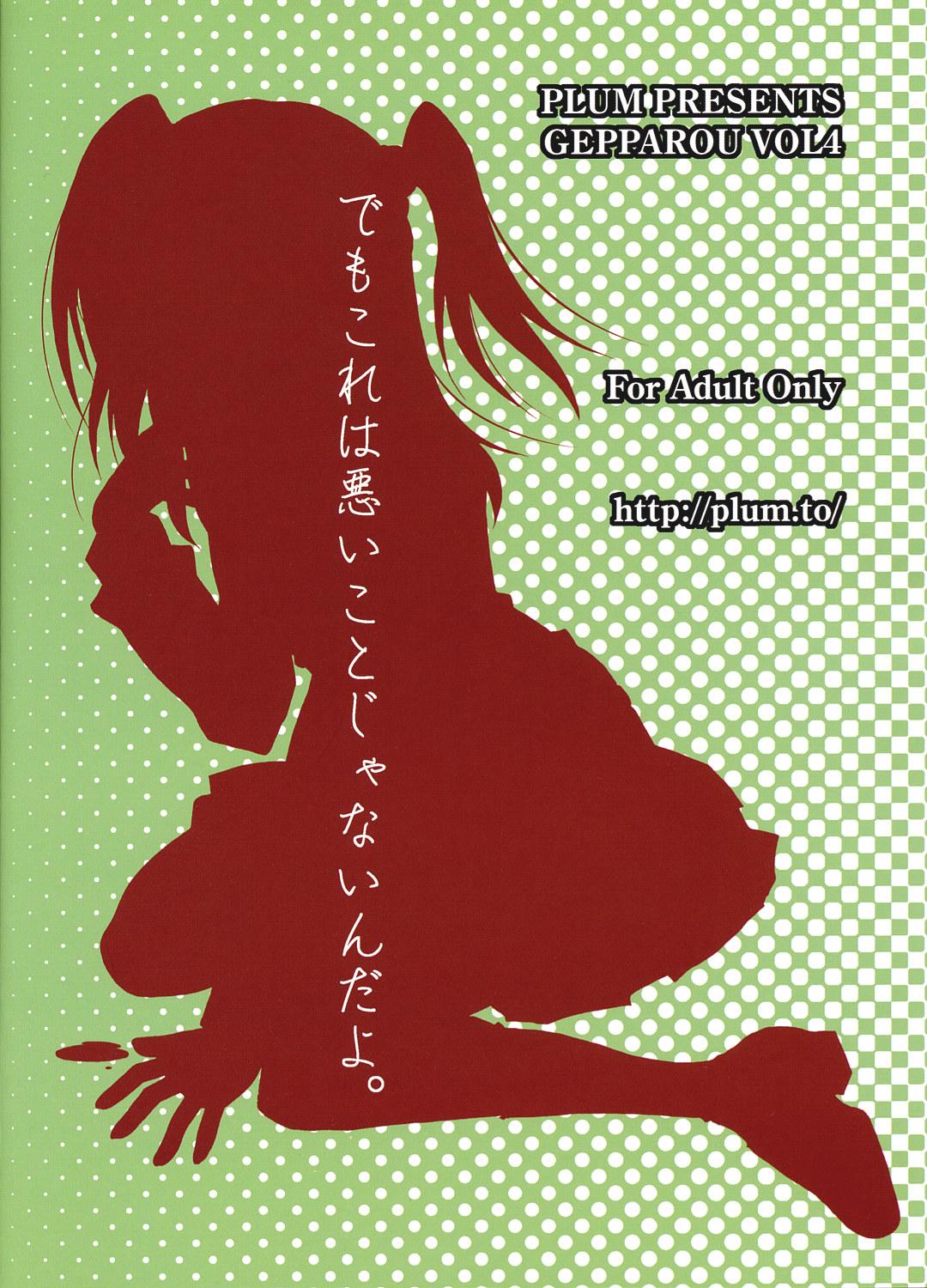 Curvy Gepparou Maki no Yon - Tsukihime Gay Natural - Page 26