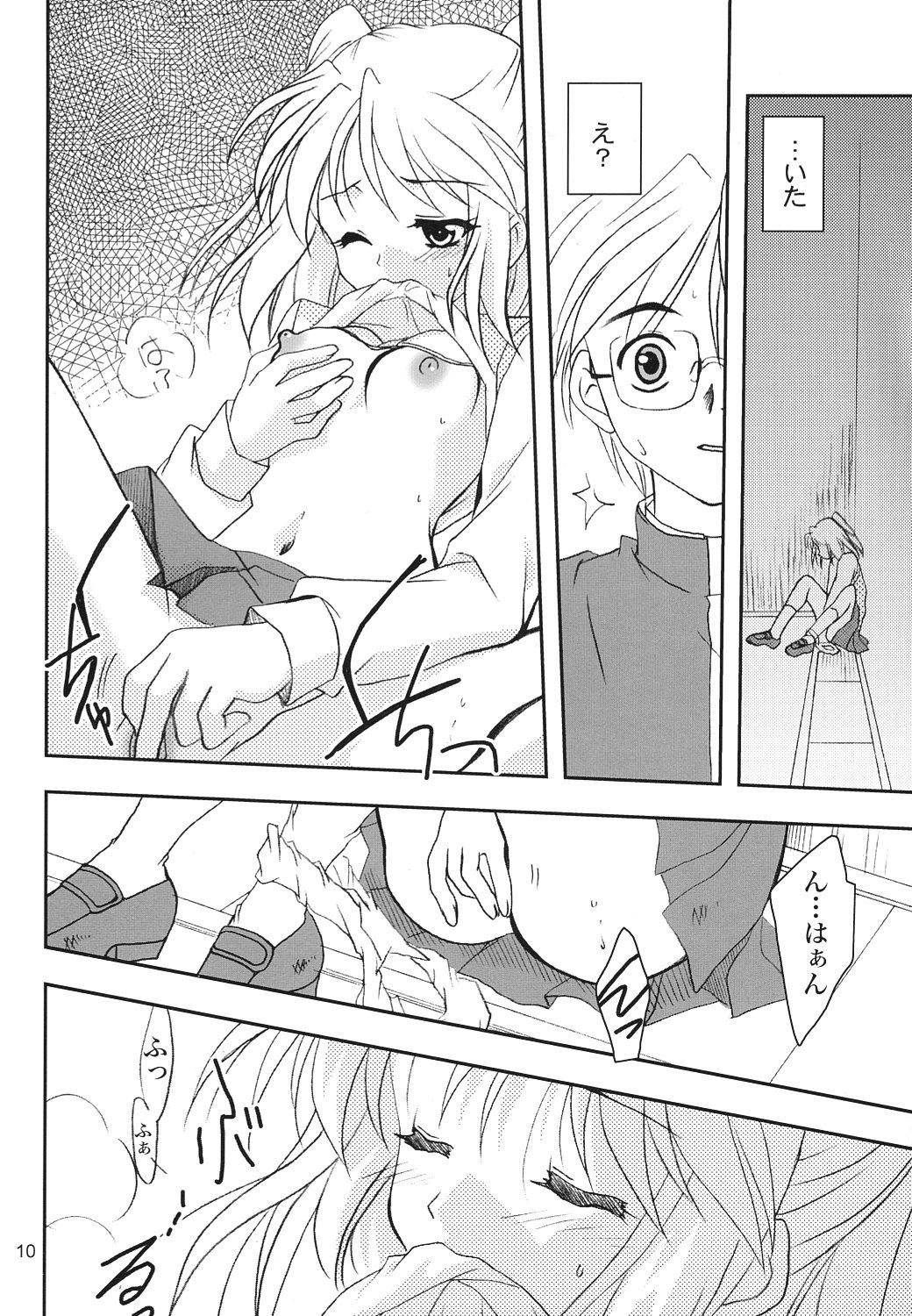 Gay Facial Gepparou Maki no Yon - Tsukihime Outdoors - Page 9