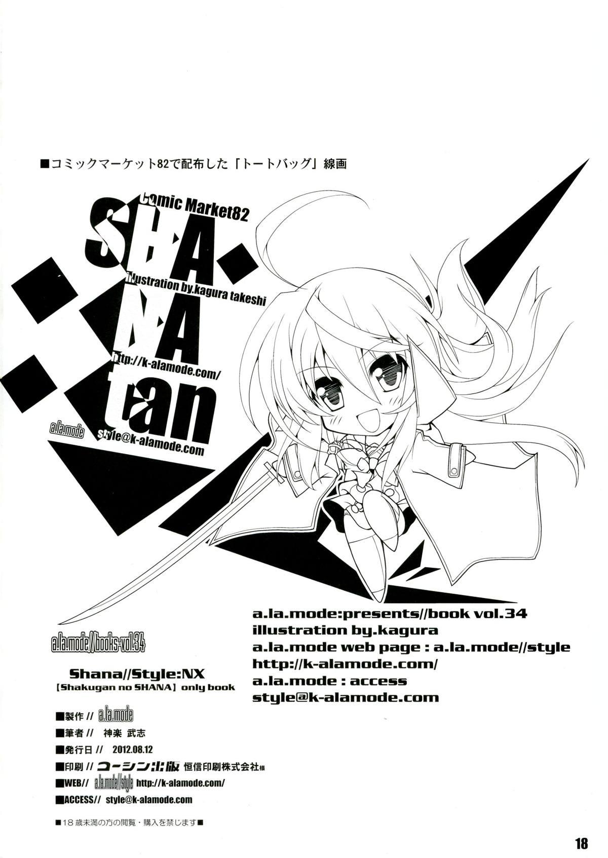 Shana//Style:NX 17